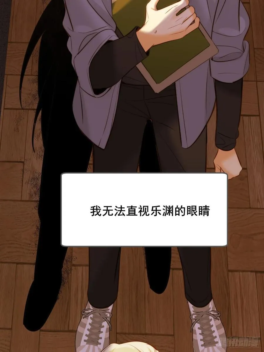 你的味道变了 第8页