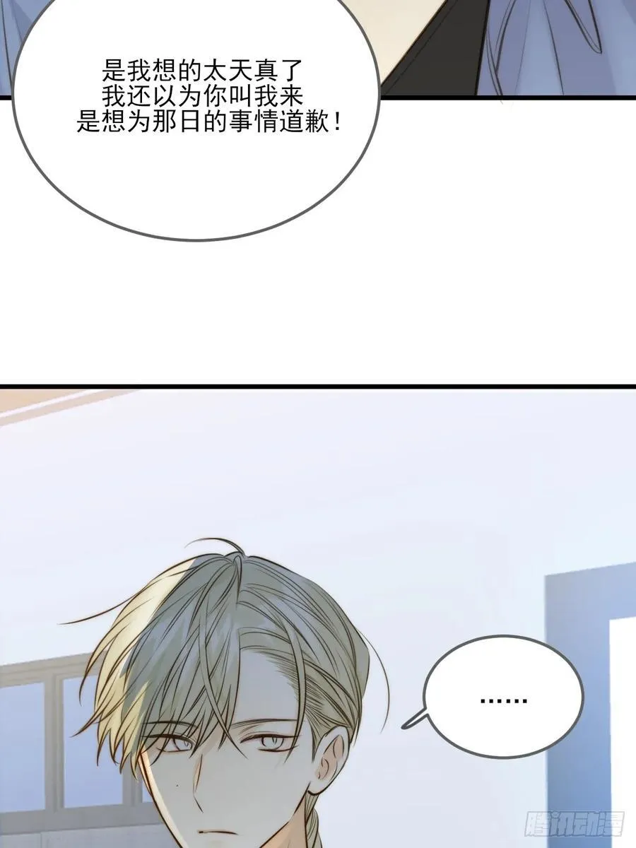 你的味道变了 第12页