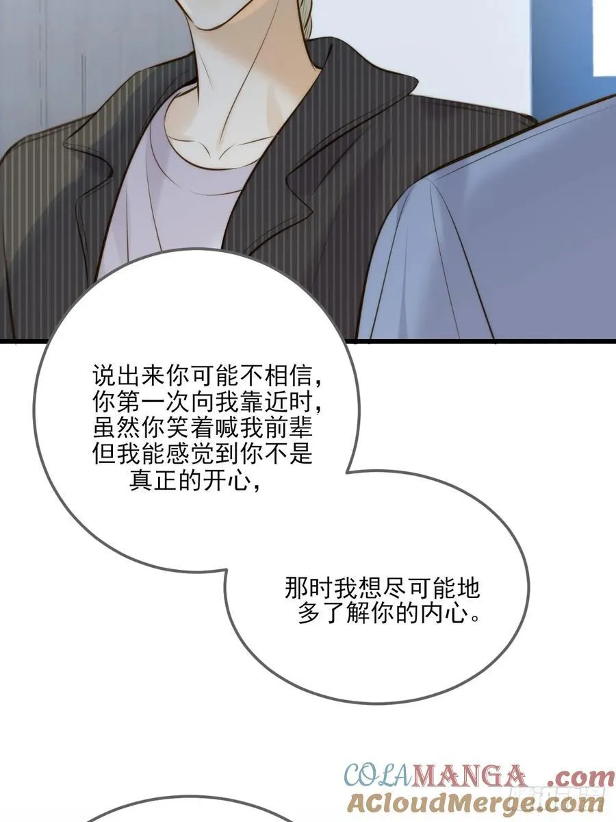 你的味道变了 第13页