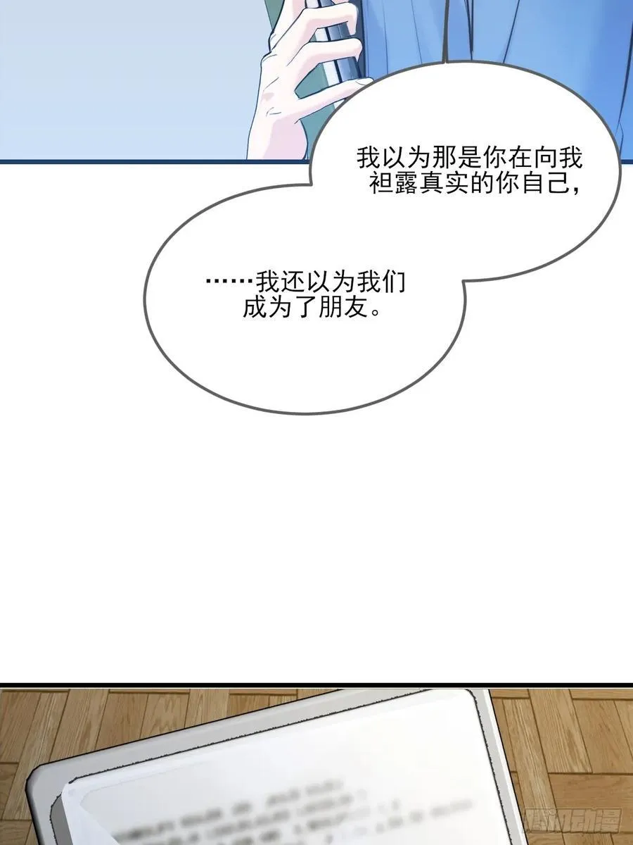 你的味道变了 第15页