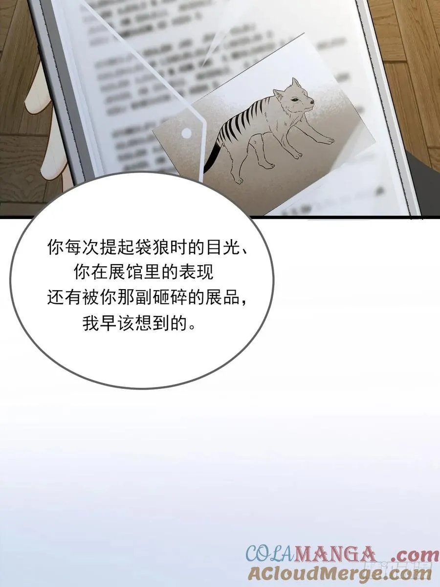 你的味道变了 第16页