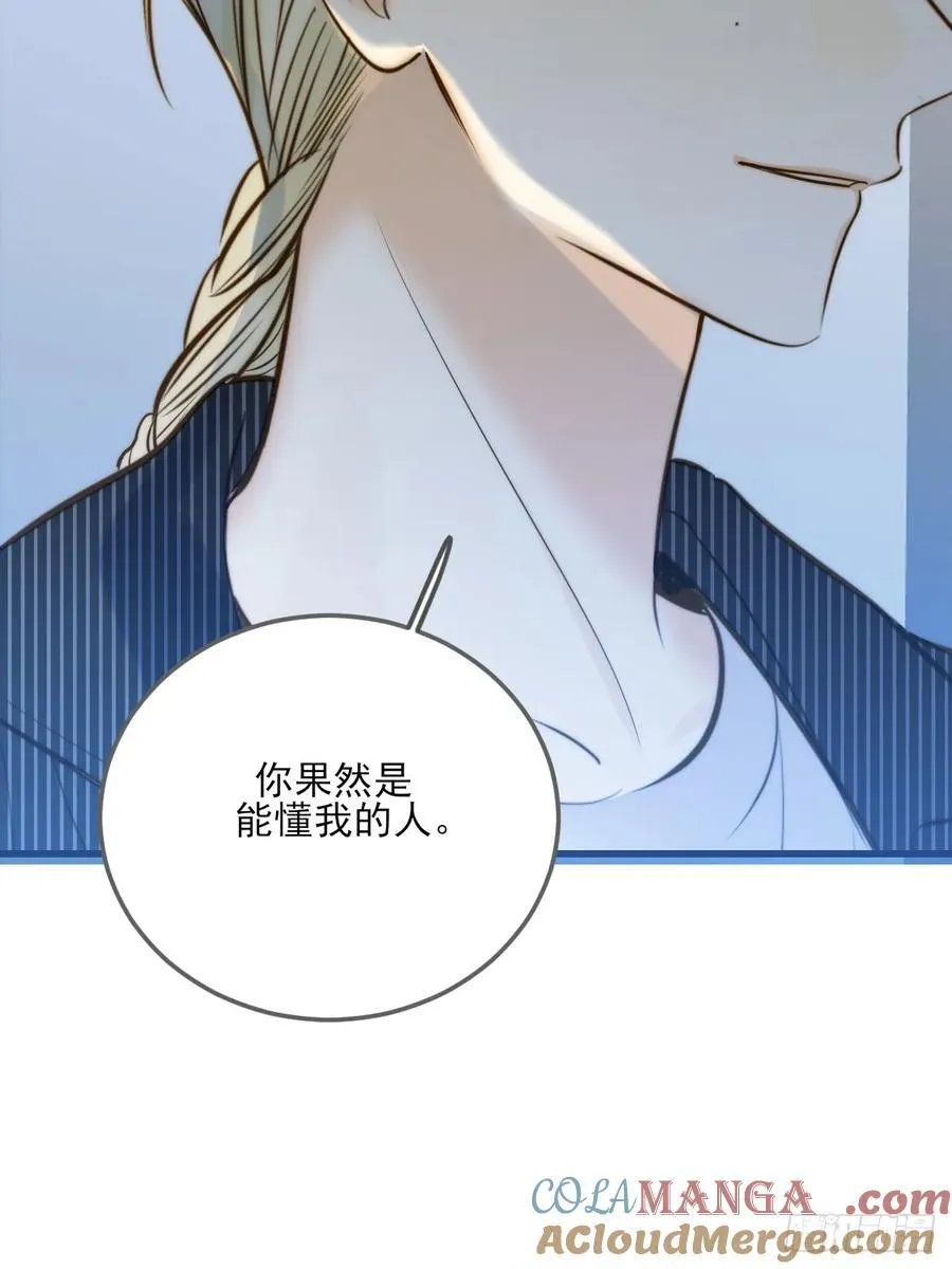 你的味道变了 第19页