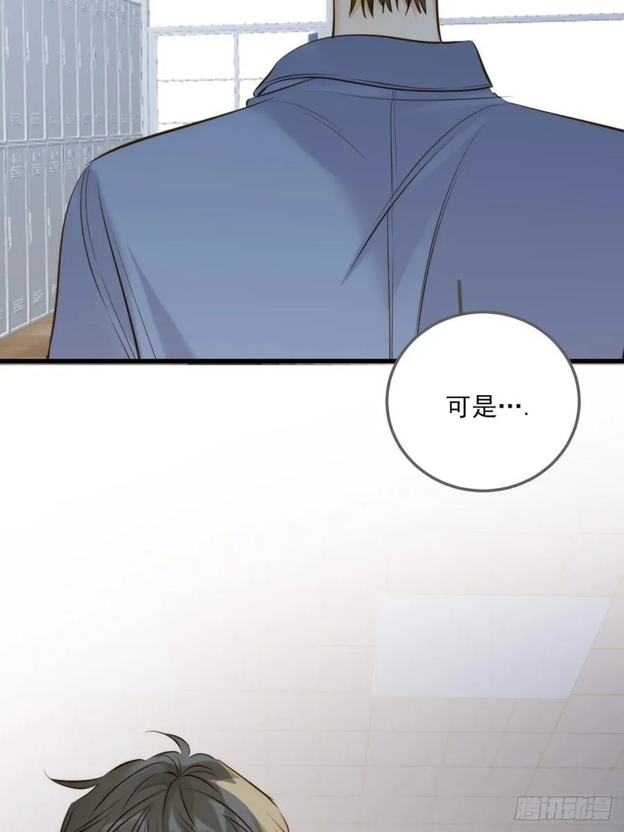 你的味道变了 第24页