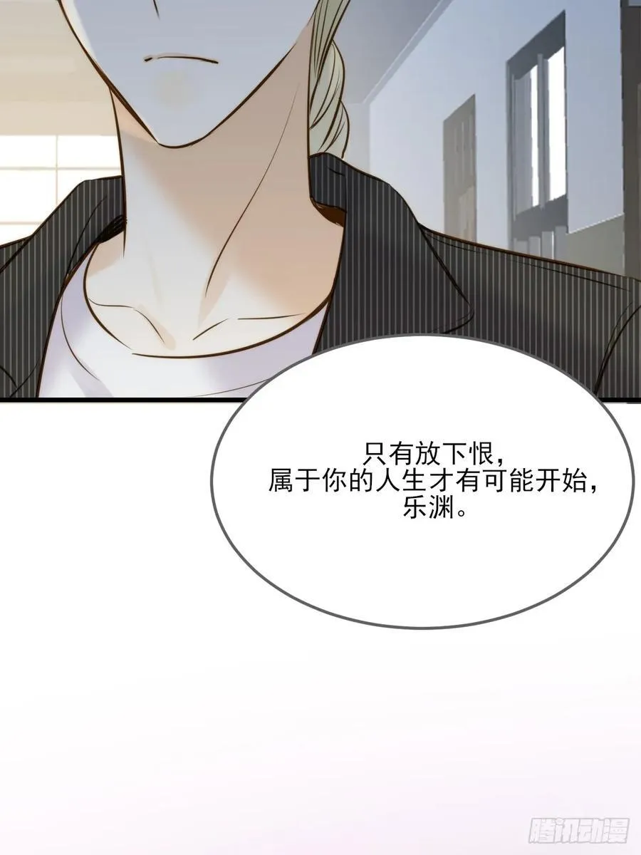你的味道变了 第27页