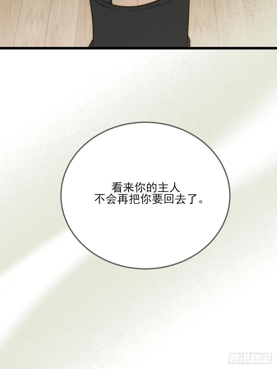 你的味道变了 第32页