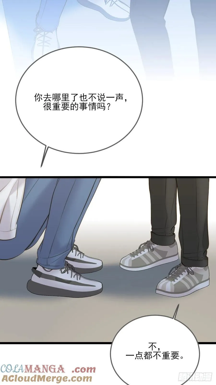 你的味道变了 第43页