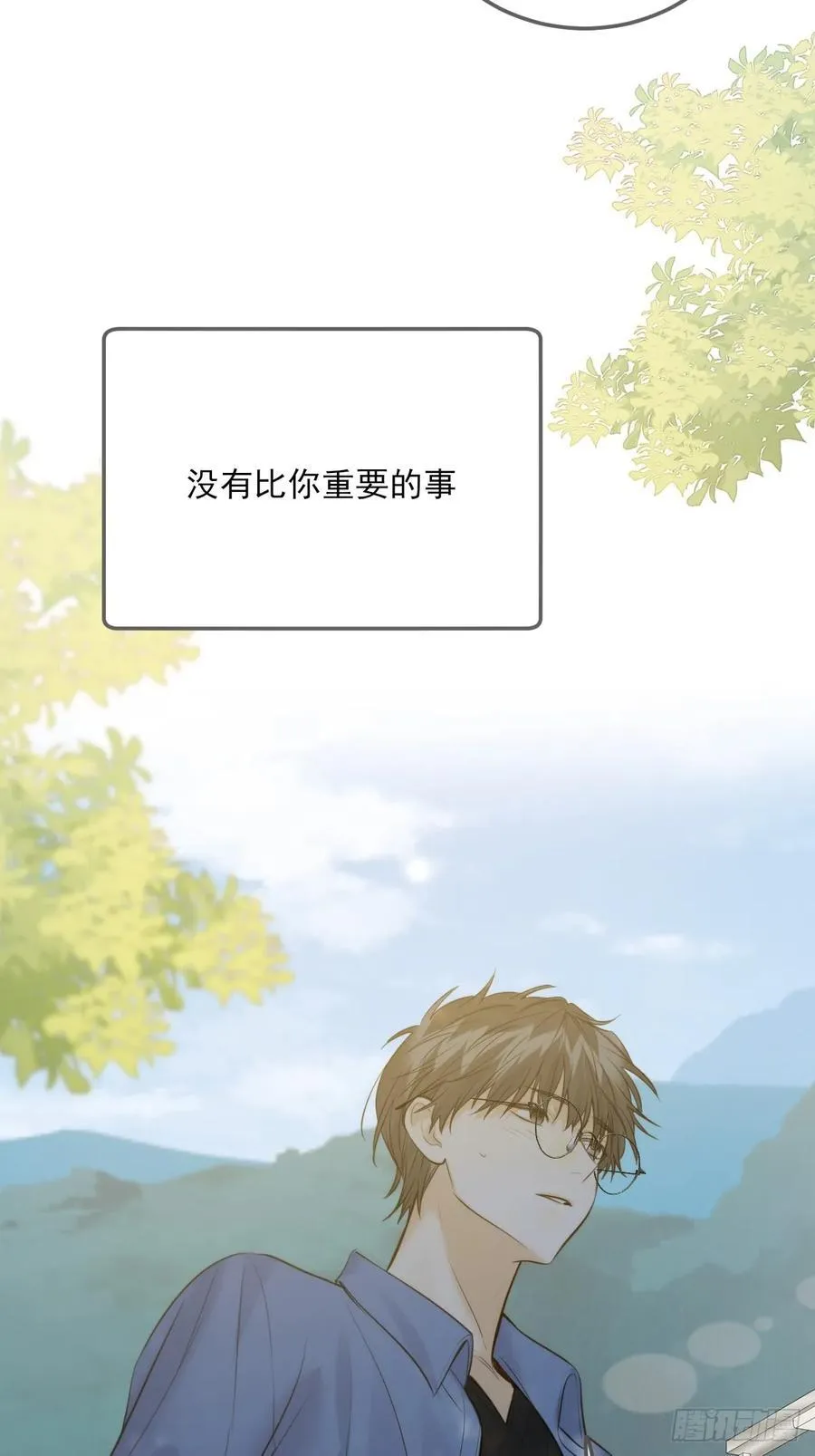 你的味道变了 第44页