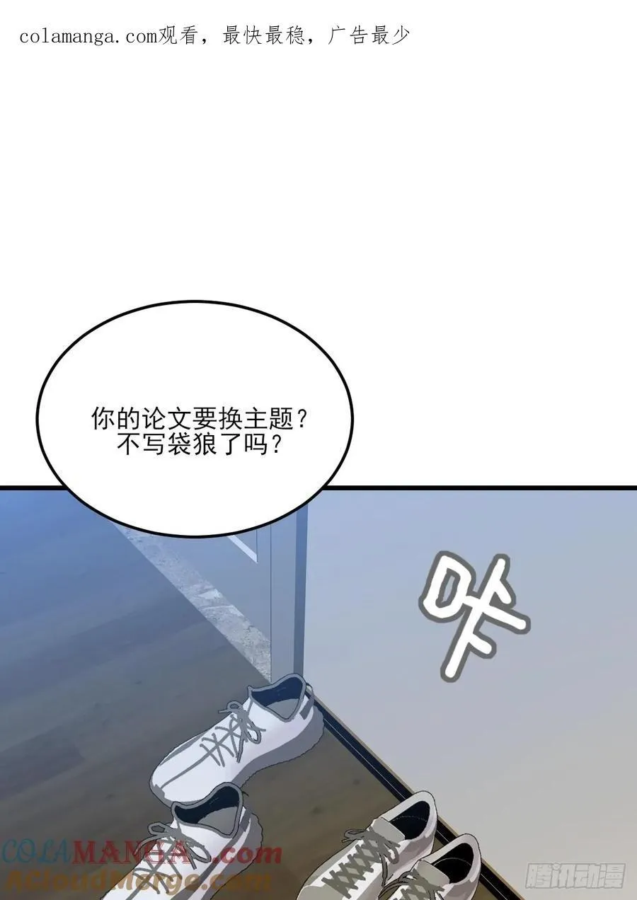 你的味道变了 第47页