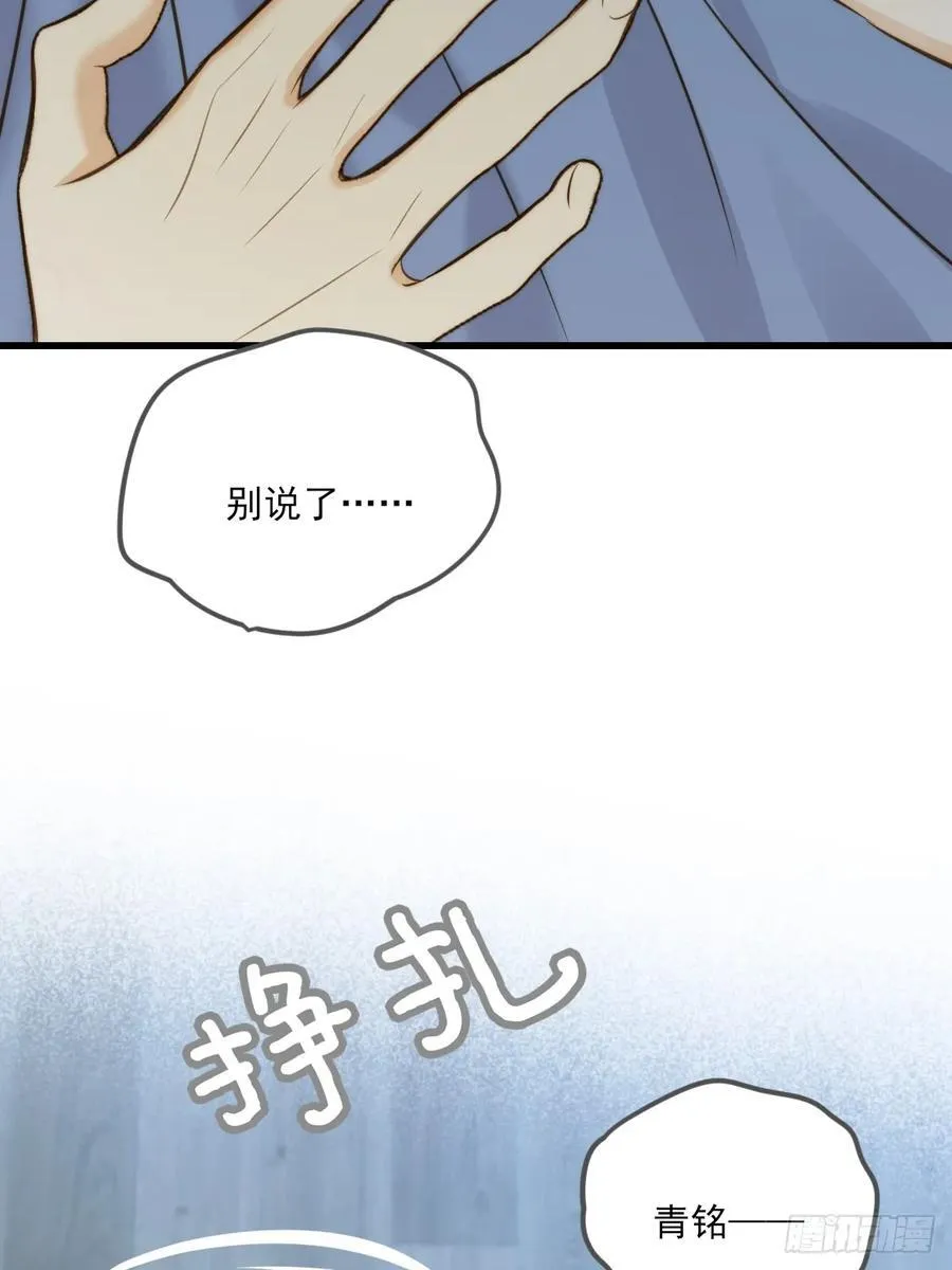 越洋电话 第12页