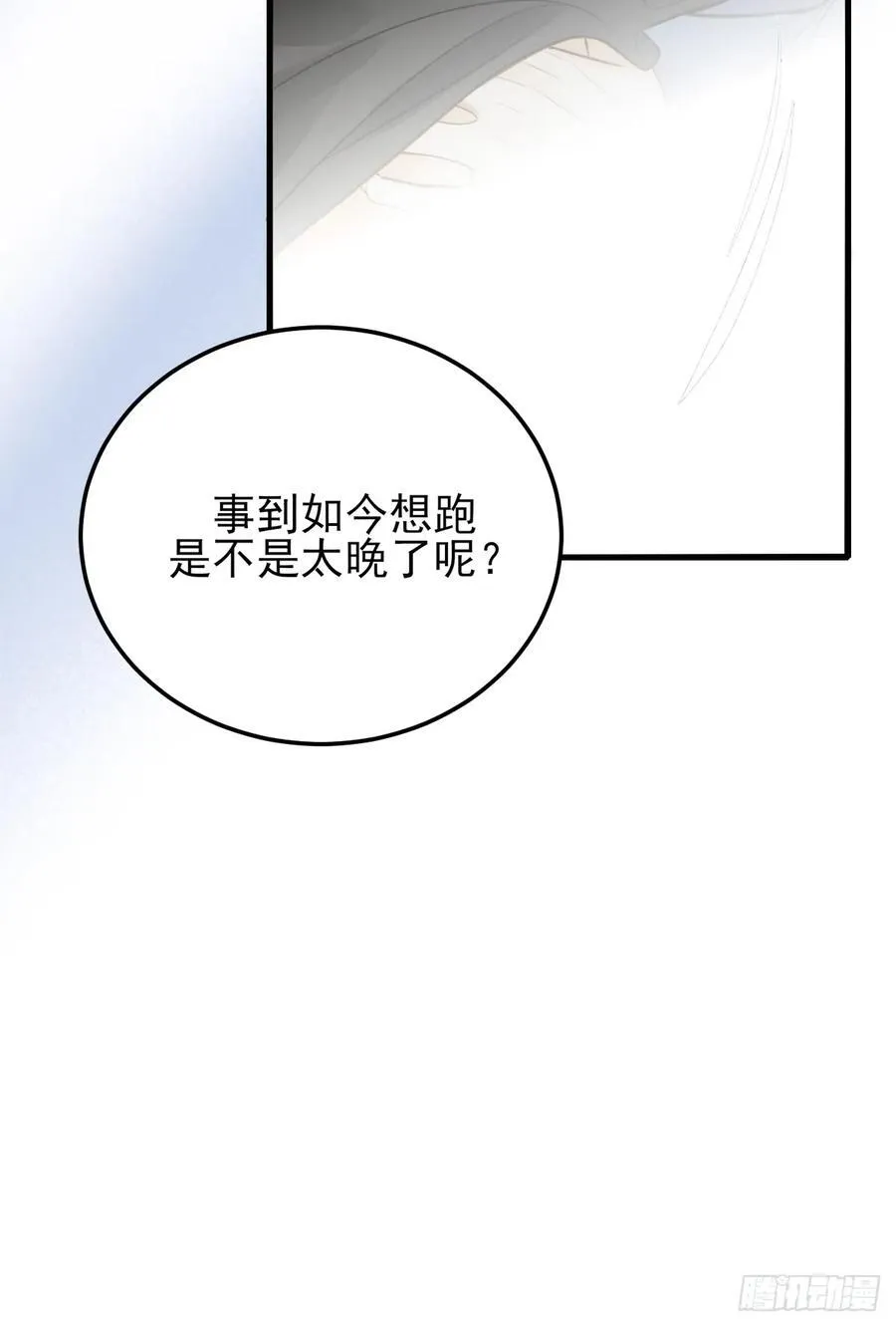 越洋电话 第20页