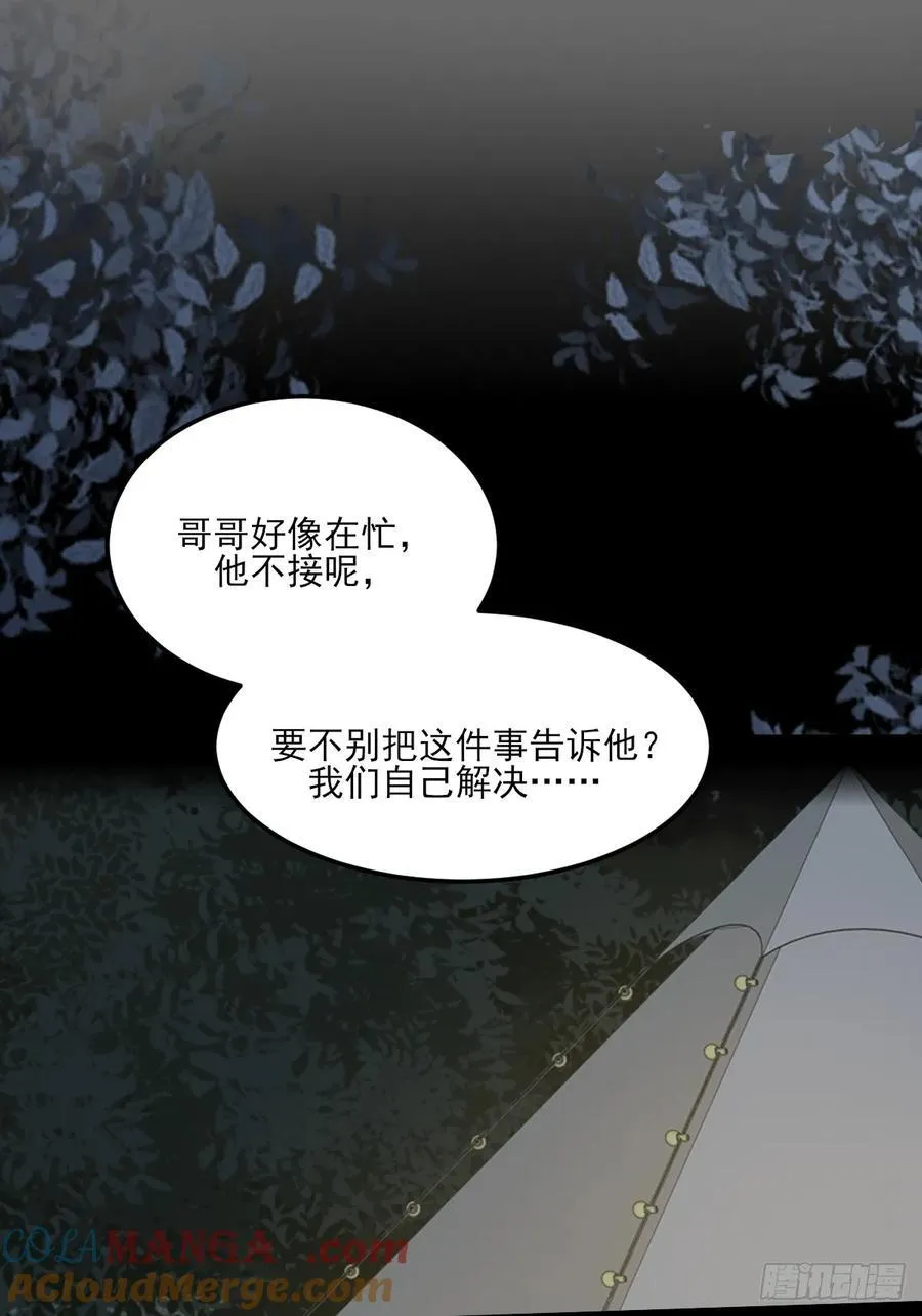 越洋电话 第25页