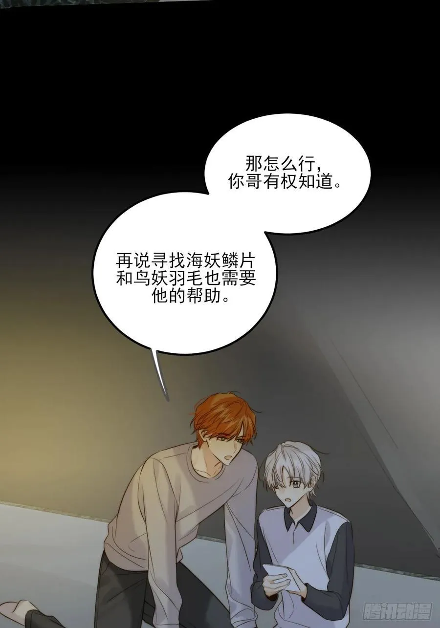 越洋电话 第26页