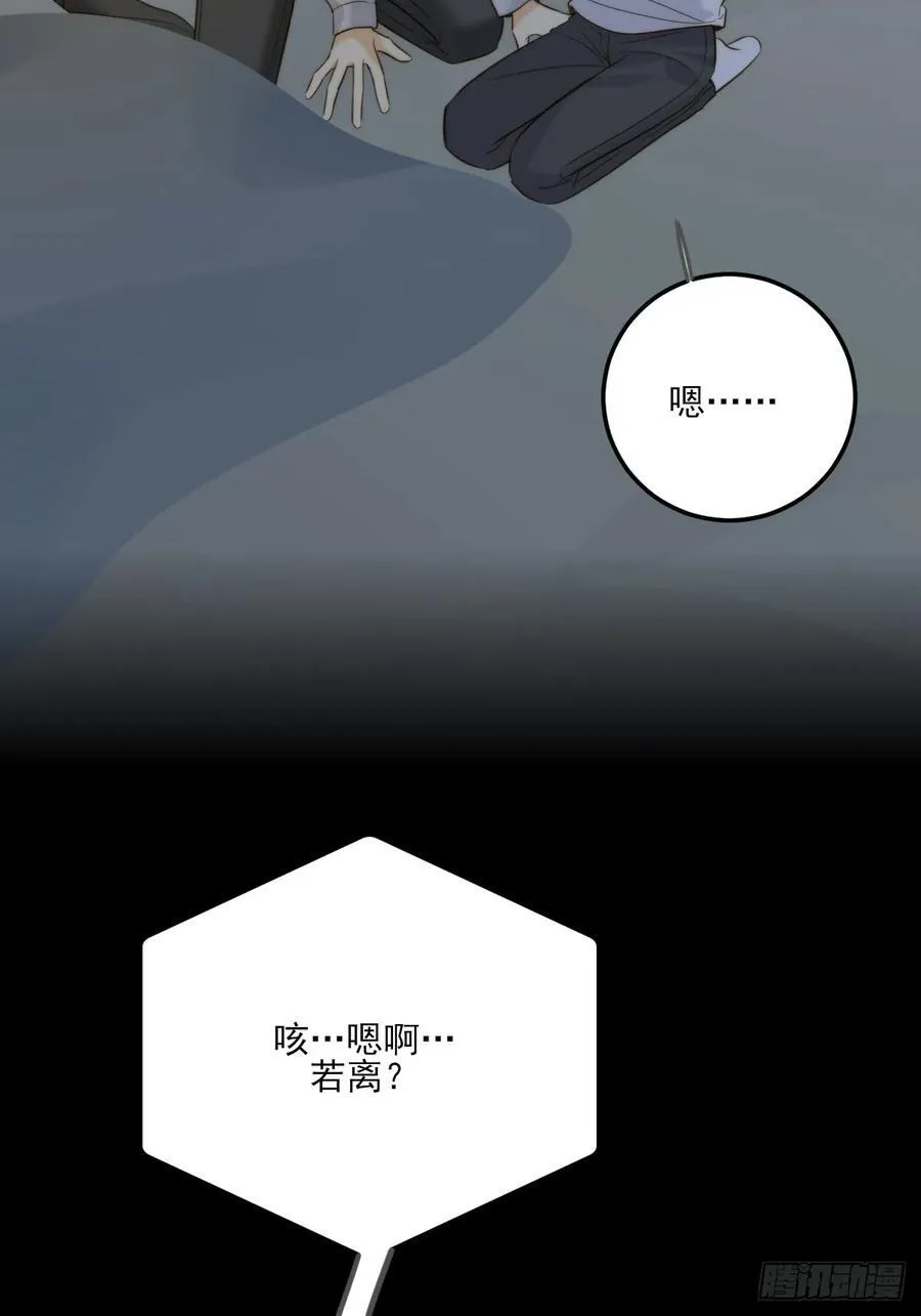 越洋电话 第27页