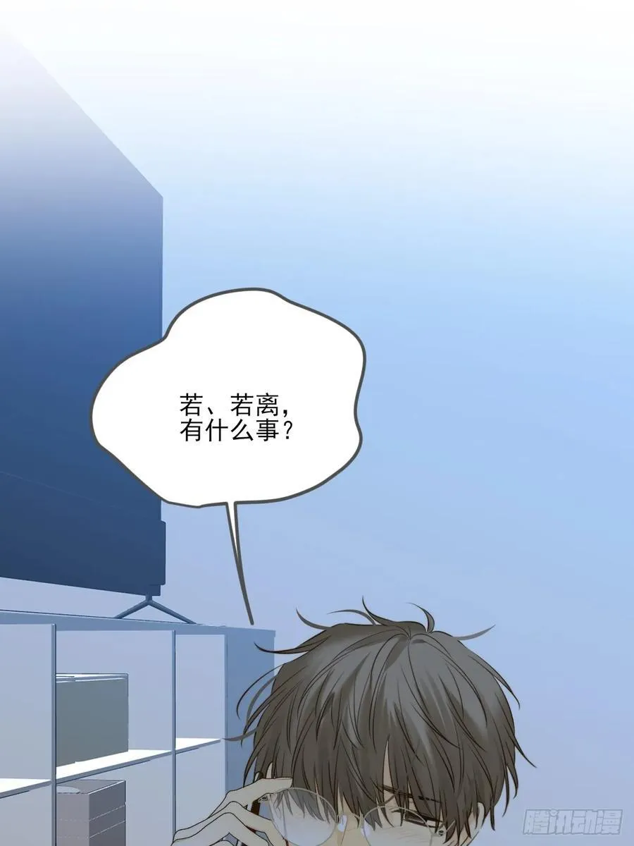 越洋电话 第30页