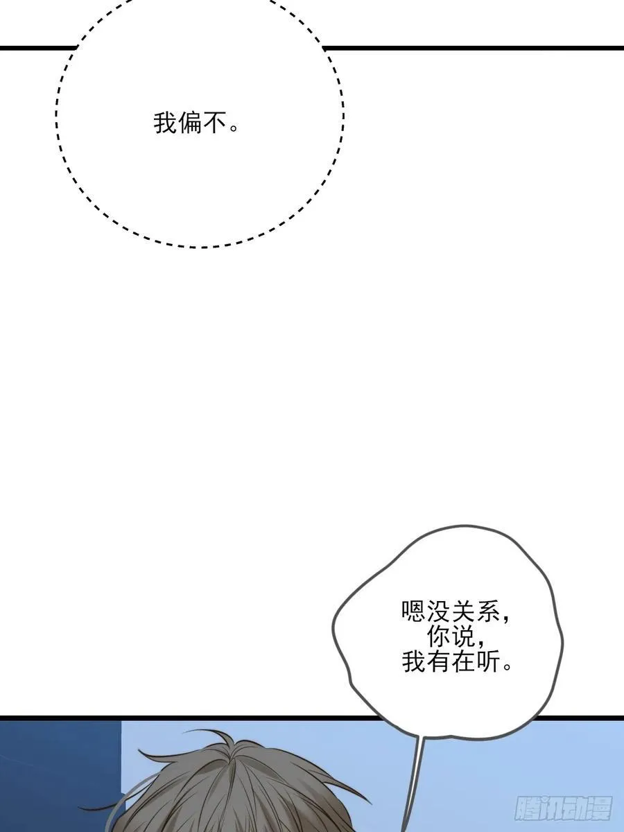 越洋电话 第33页