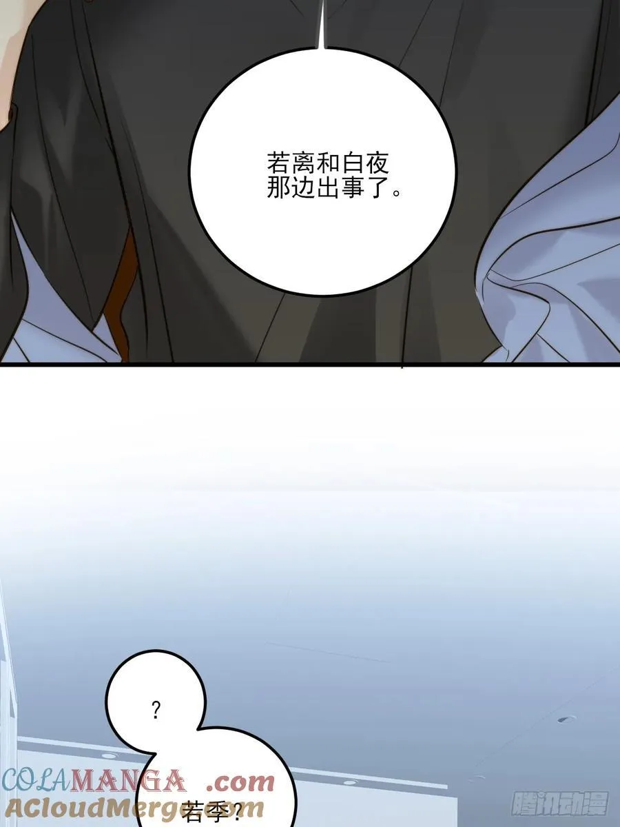 越洋电话 第40页