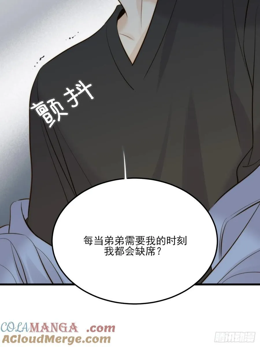 越洋电话 第43页