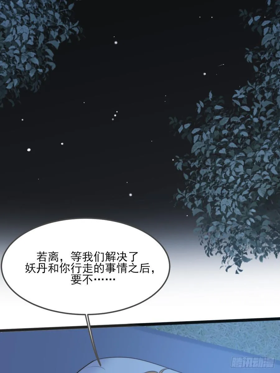 爱是力量 第24页