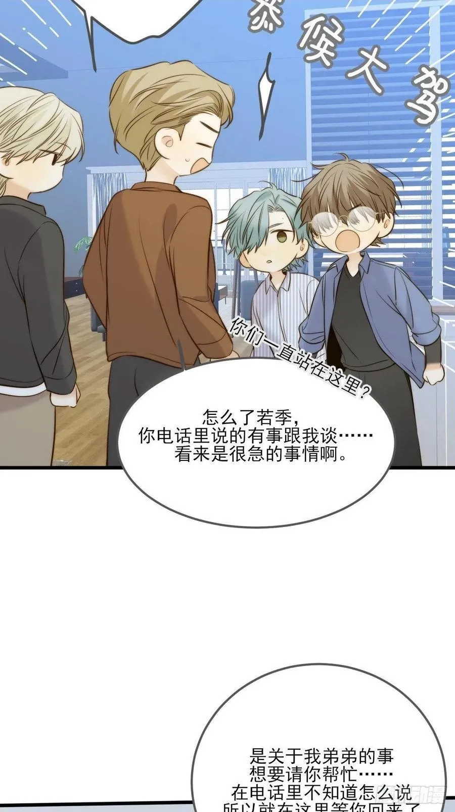 哥哥的责任感 第2页