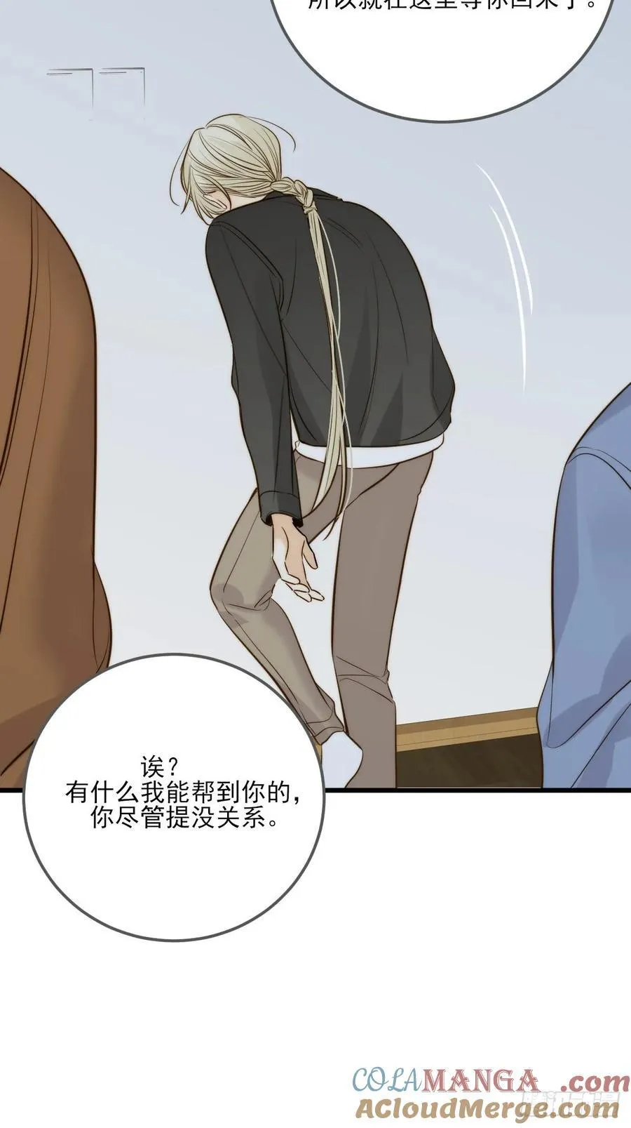 哥哥的责任感 第3页