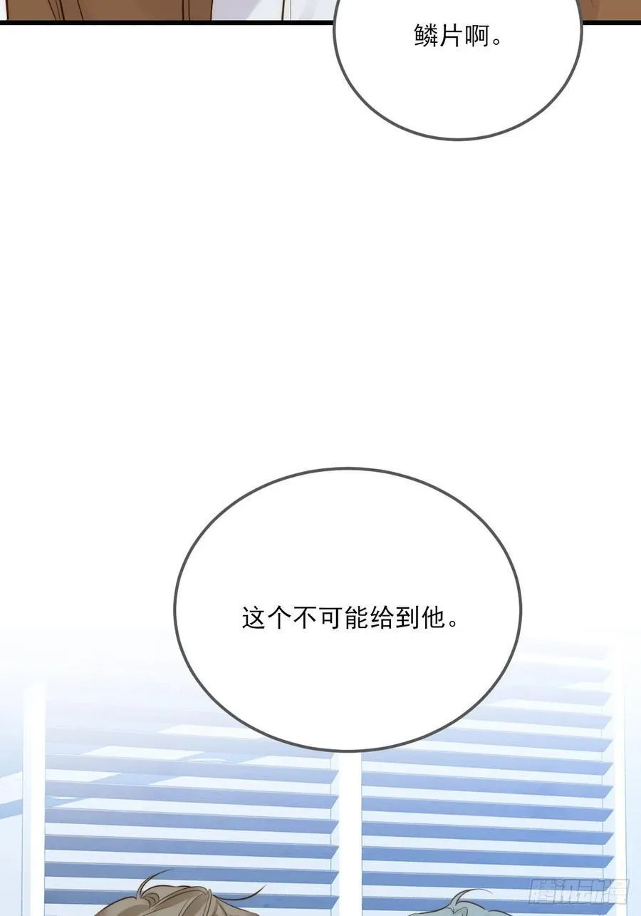 哥哥的责任感 第10页