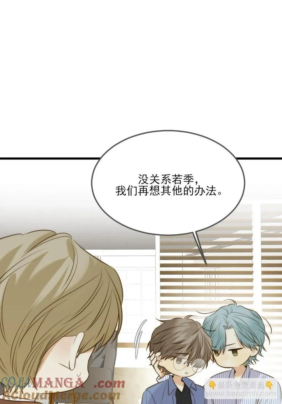 哥哥的责任感 第13页