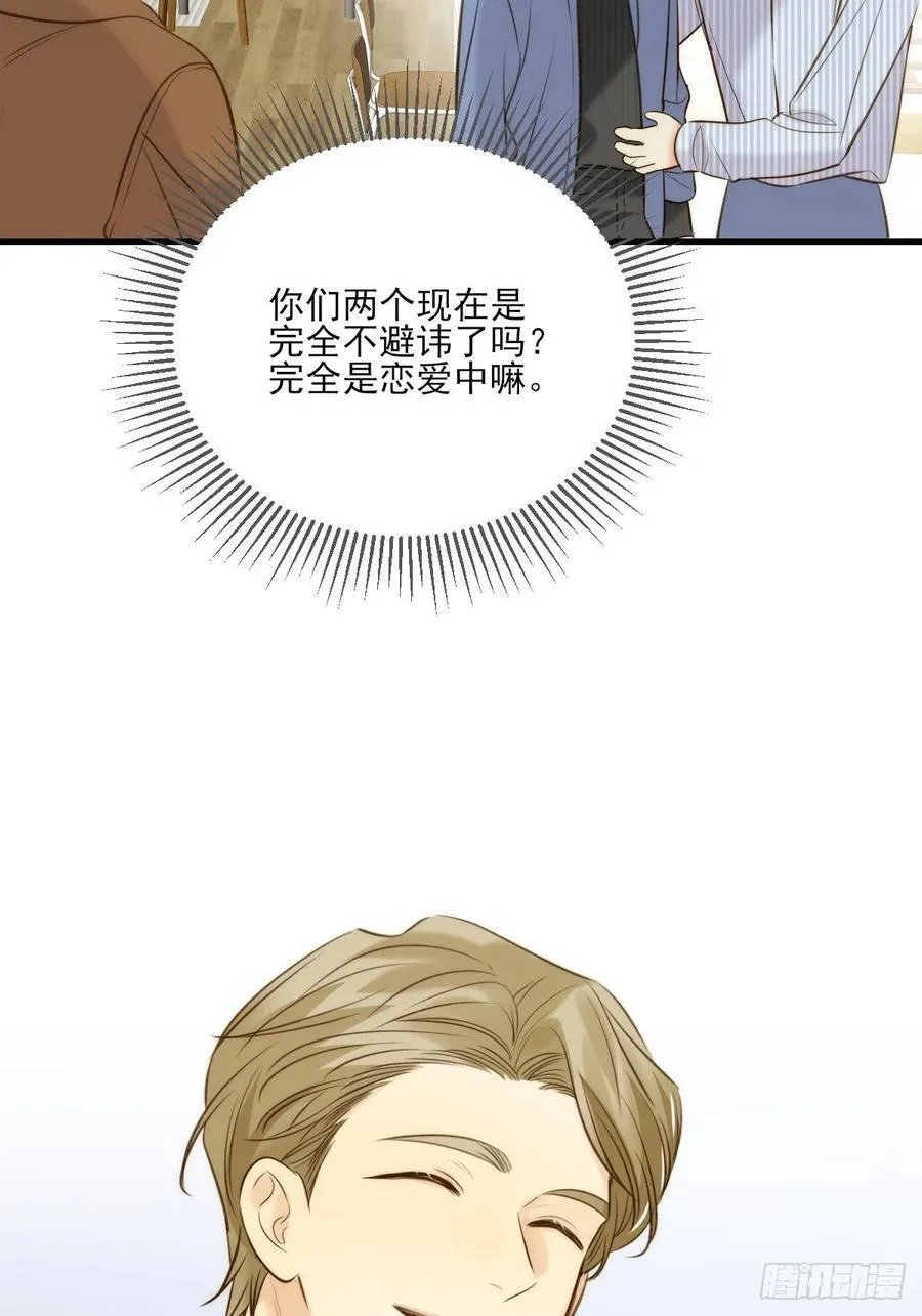 哥哥的责任感 第14页