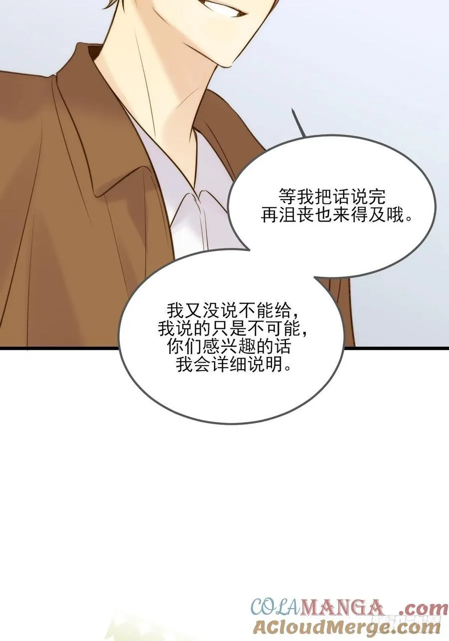 哥哥的责任感 第15页