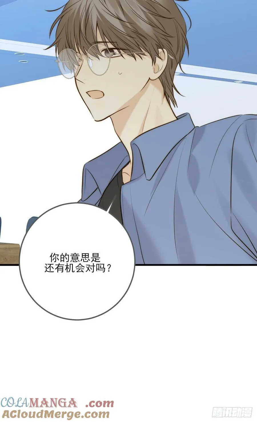 哥哥的责任感 第17页