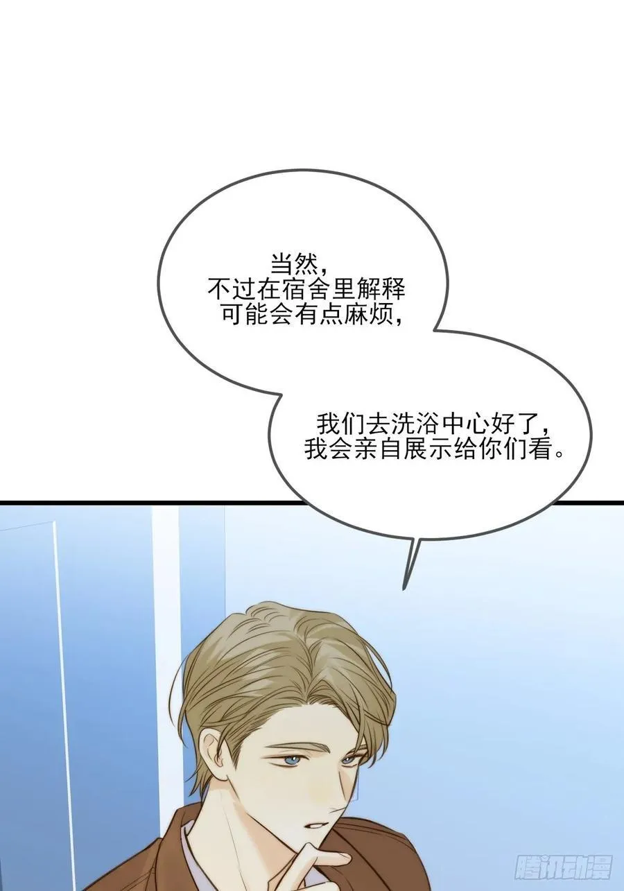 哥哥的责任感 第18页
