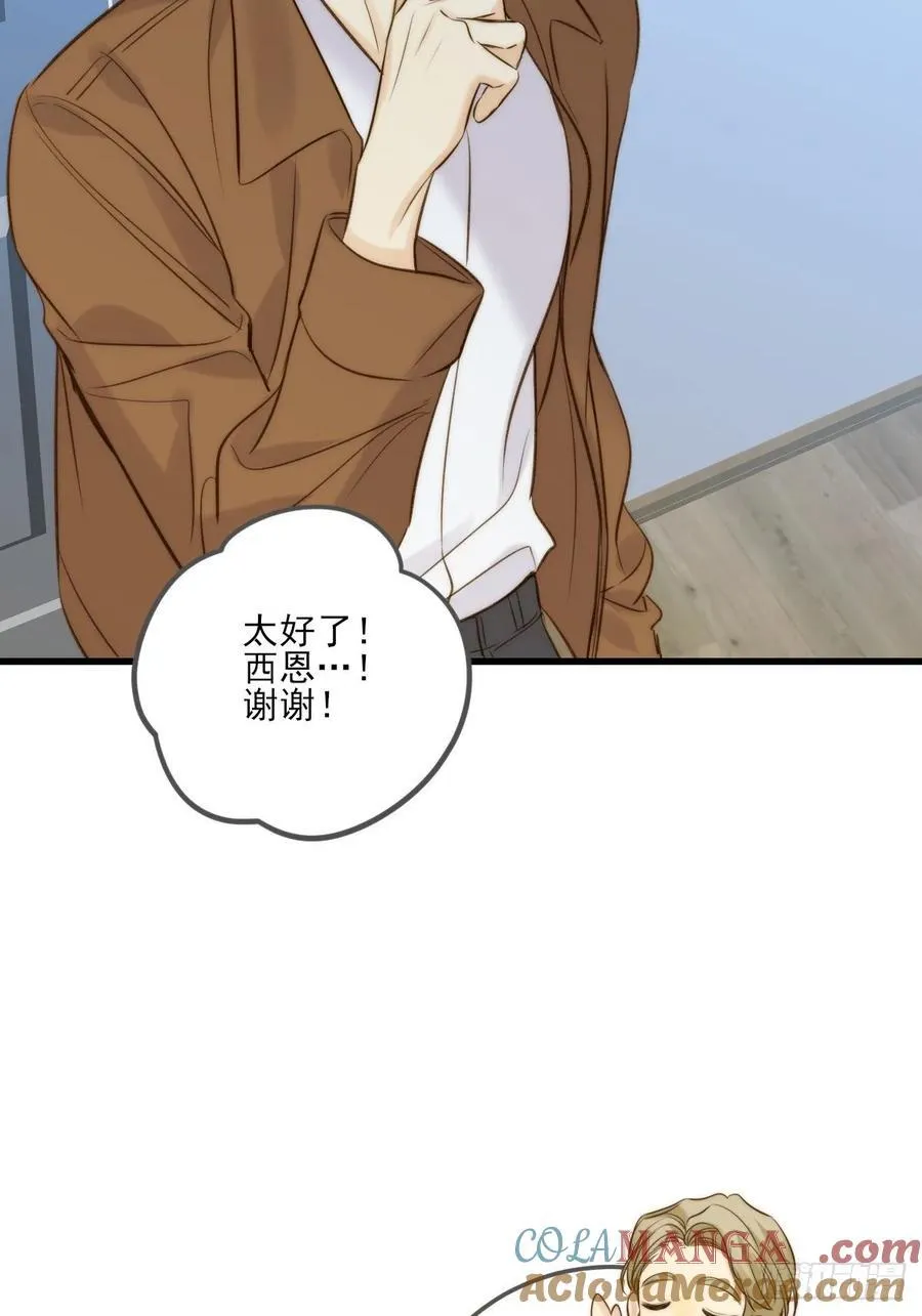 哥哥的责任感 第19页