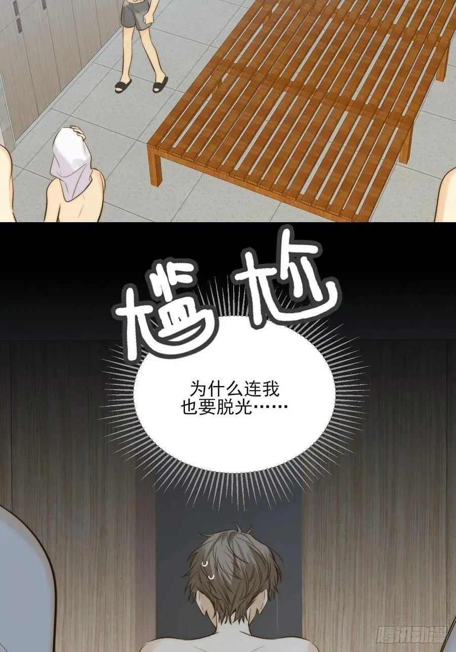 哥哥的责任感 第22页