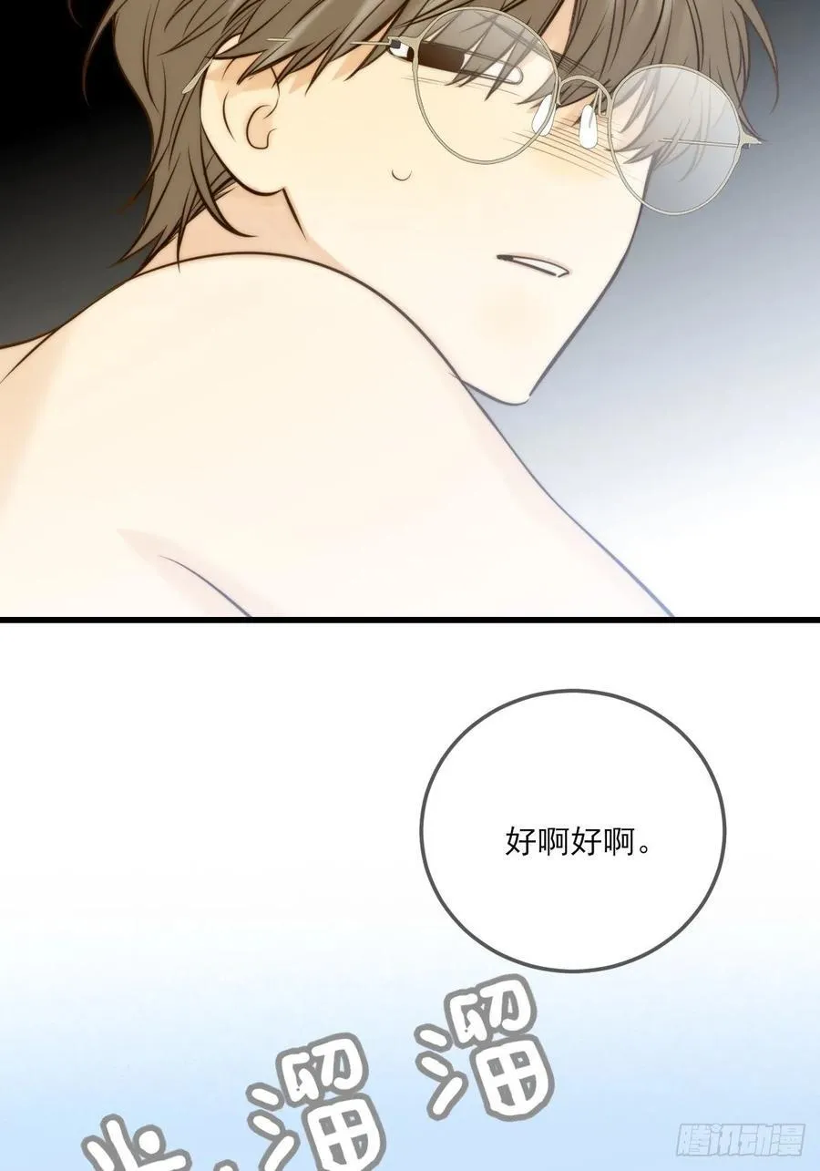 哥哥的责任感 第24页