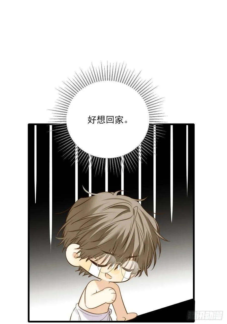 哥哥的责任感 第28页
