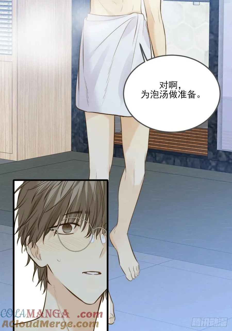 哥哥的责任感 第31页