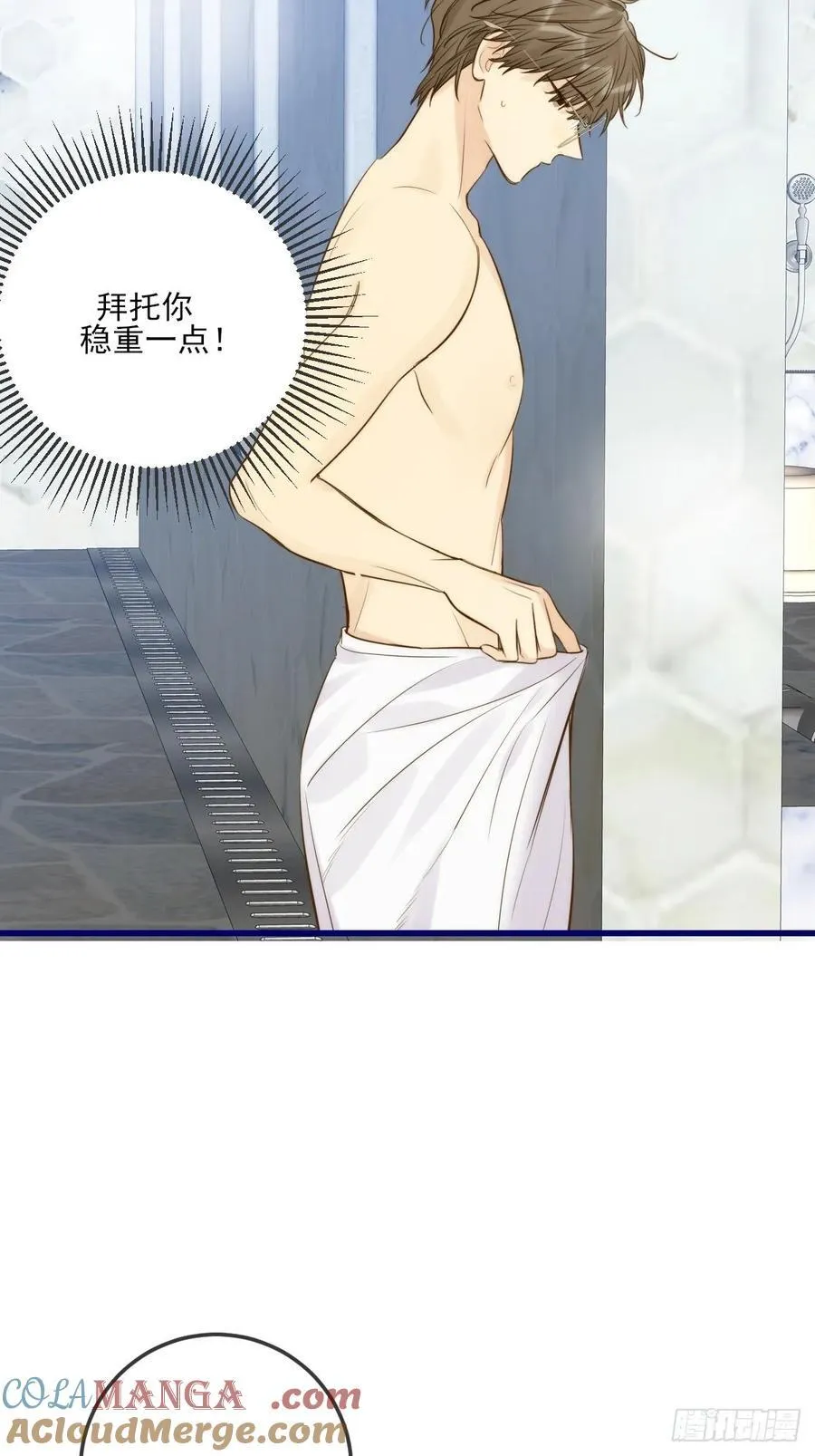 哥哥的责任感 第37页