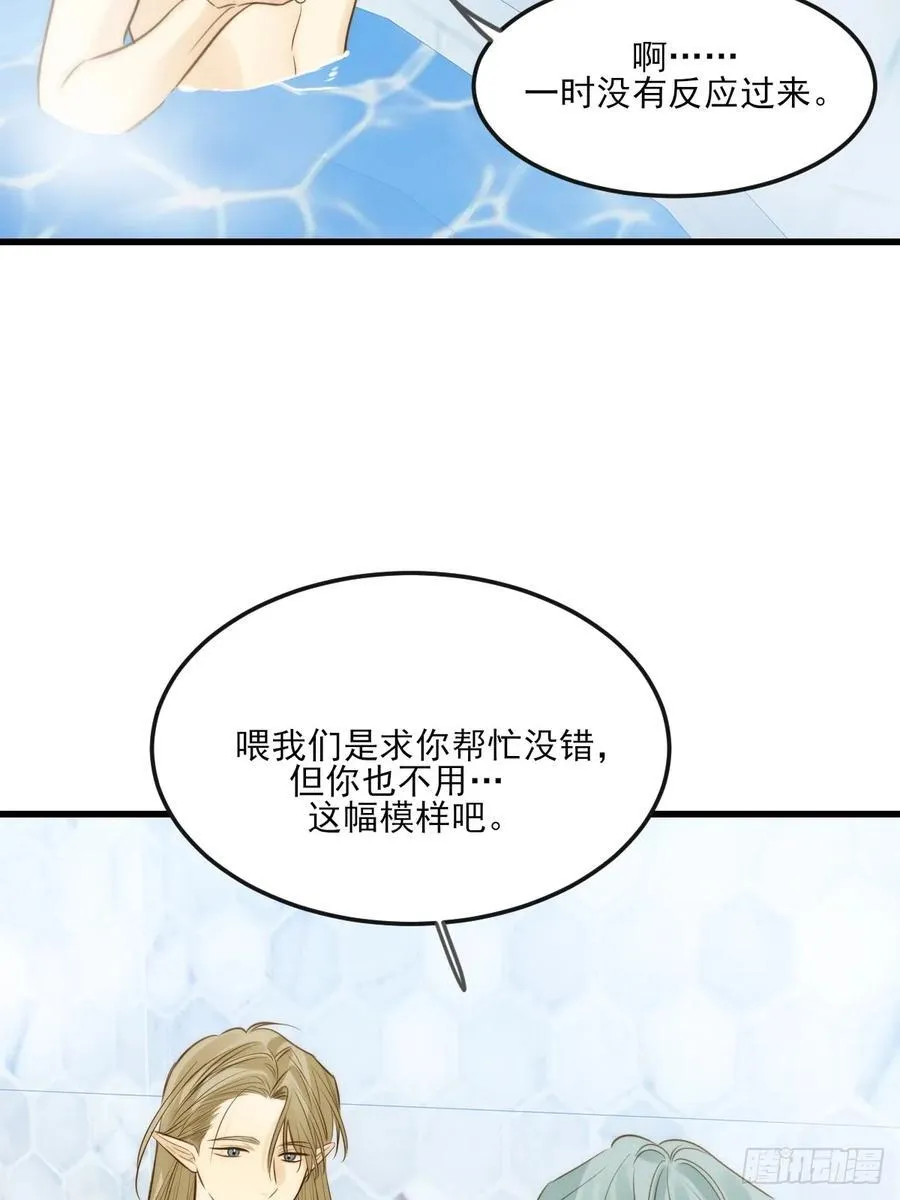 鳞片的秘密 第2页