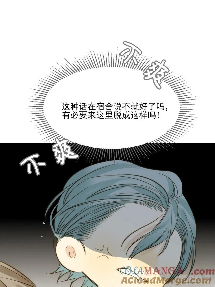 鳞片的秘密 第21页