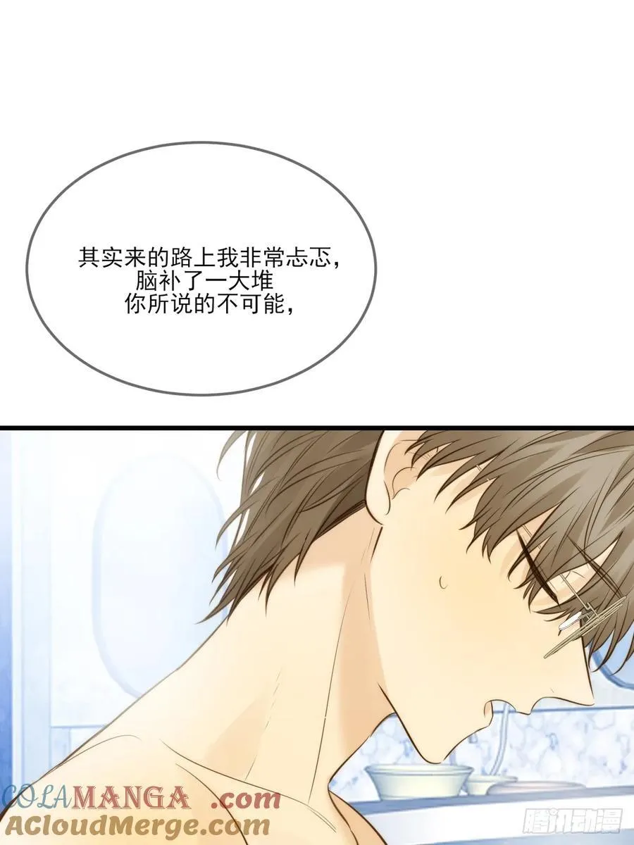 鳞片的秘密 第25页