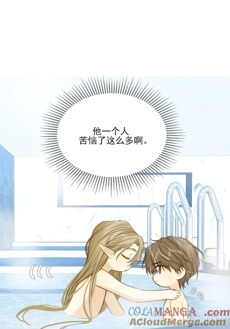 鳞片的秘密 第31页