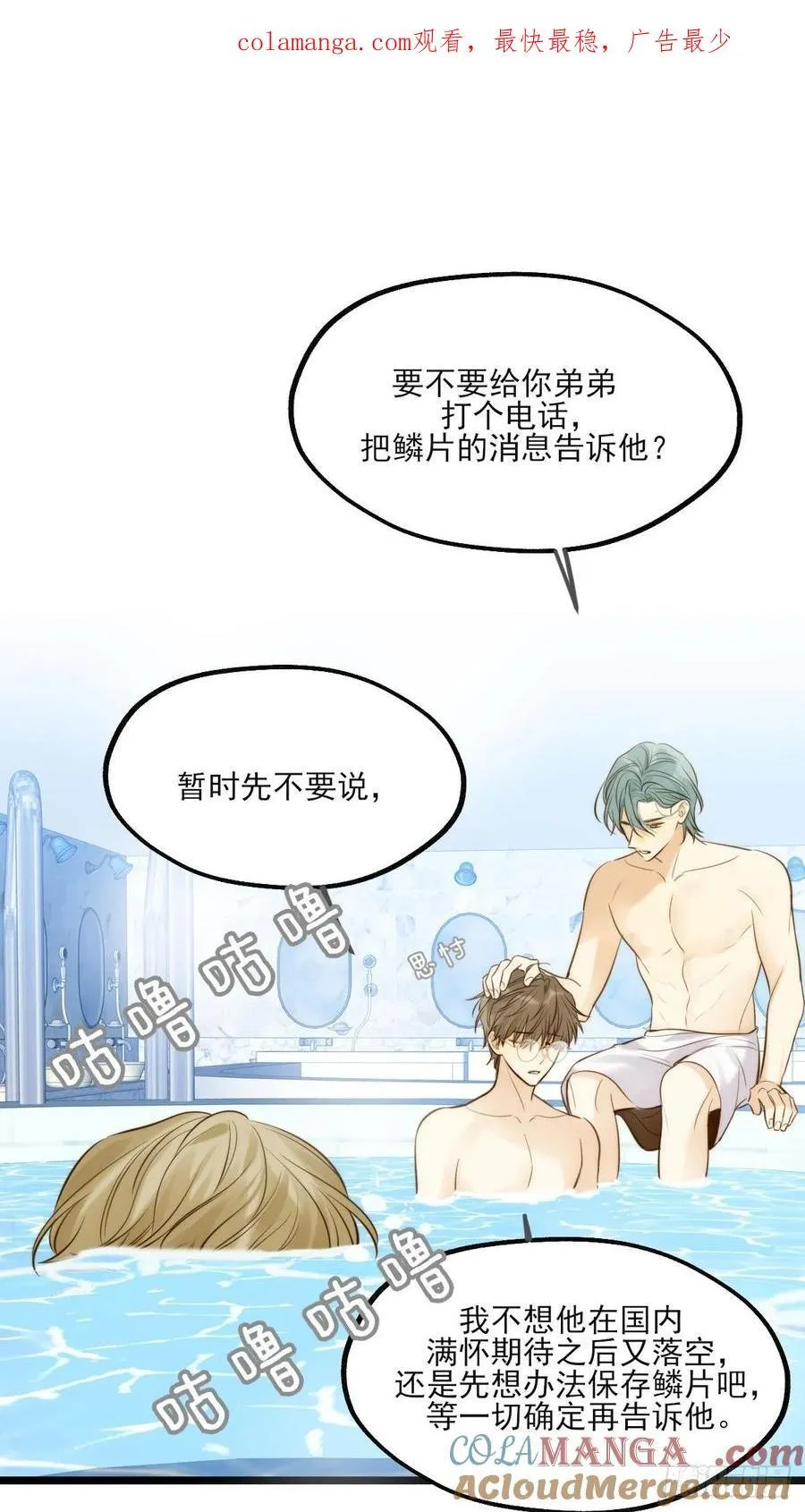 高温难褪 第1页