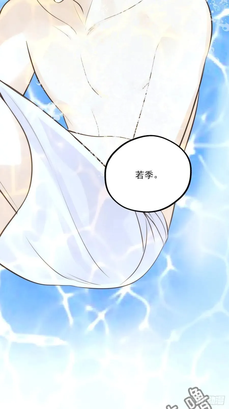 高温难褪 第6页
