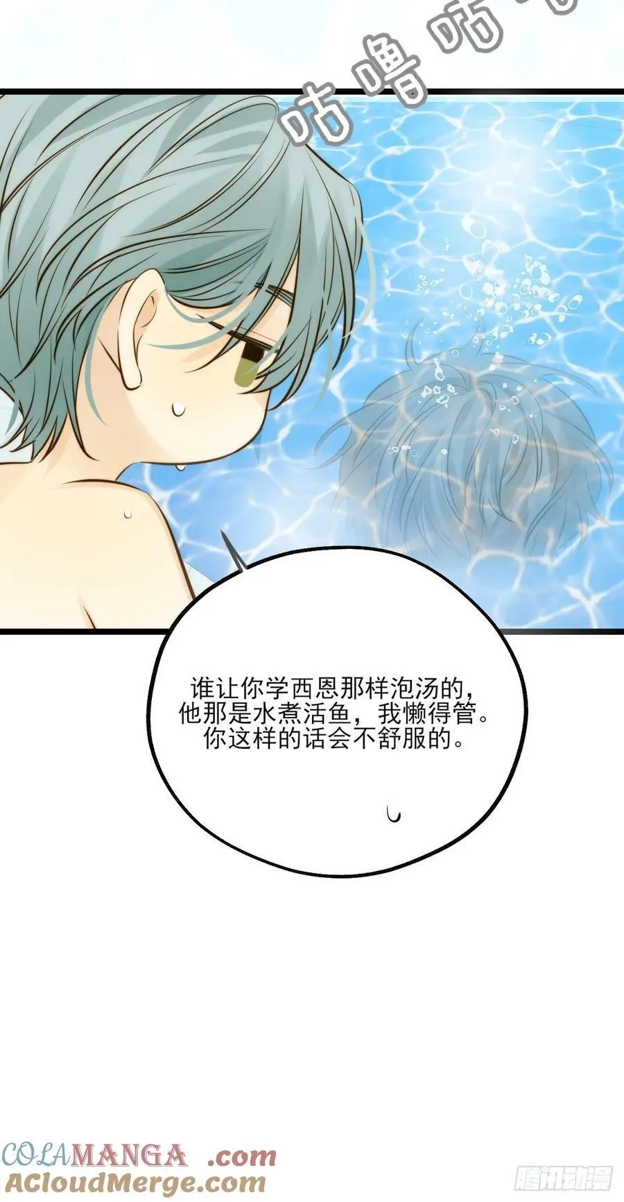 高温难褪 第7页