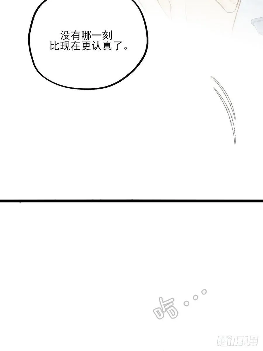 高温难褪 第30页