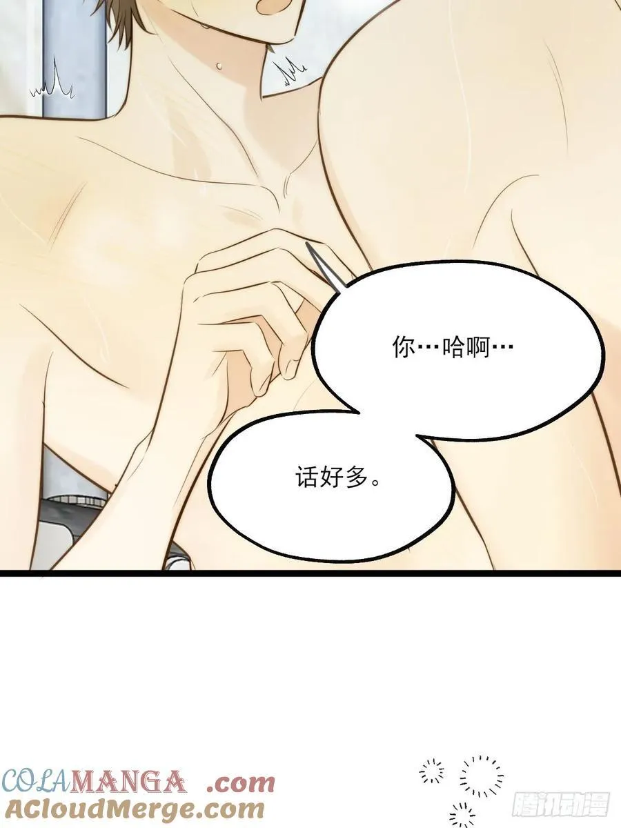 高温难褪 第33页