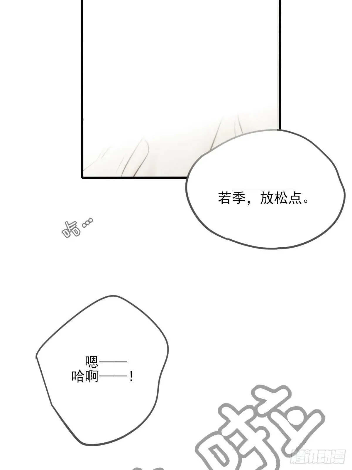 释放 上 第30页