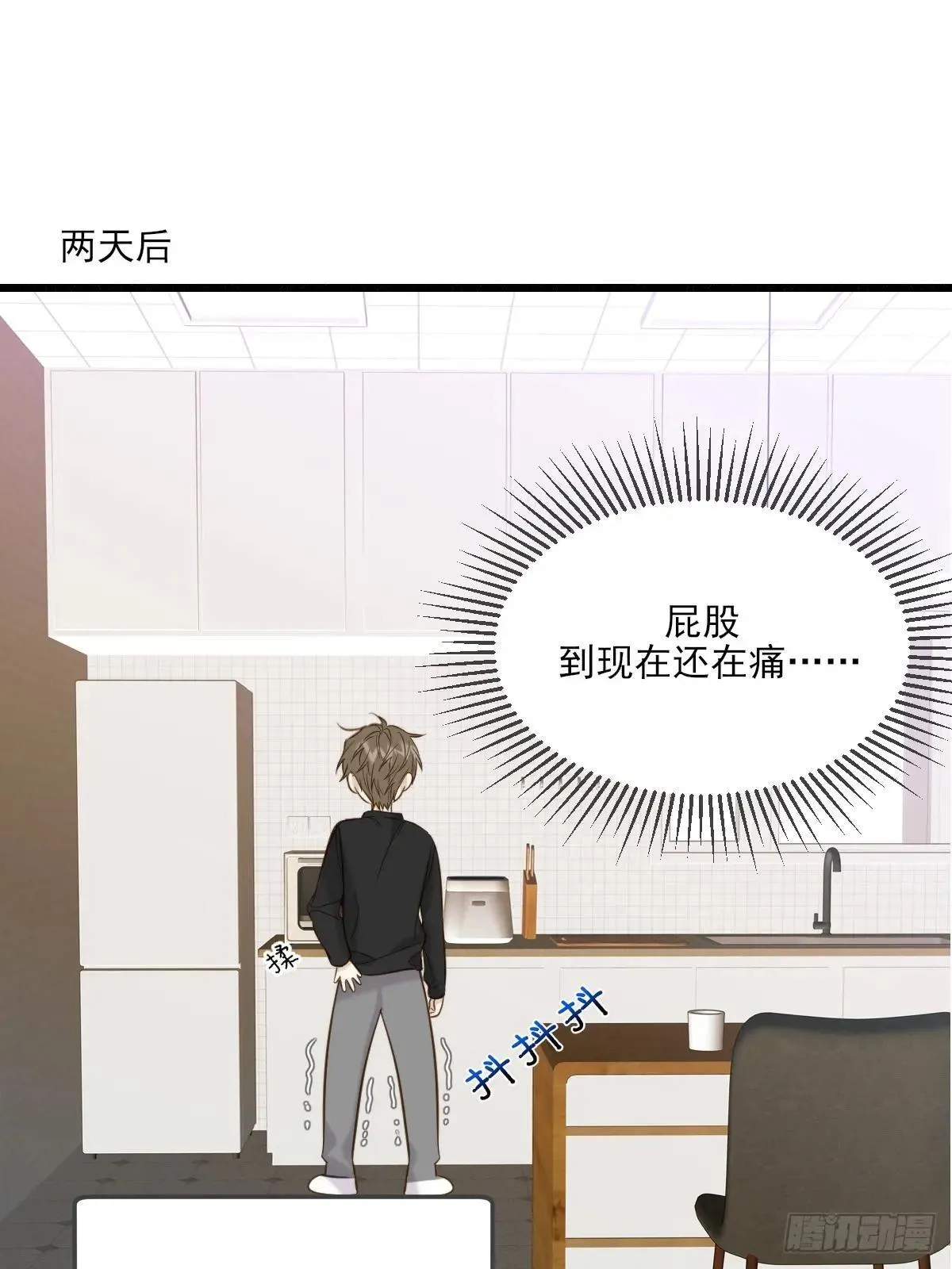 抑制兽化 第1页