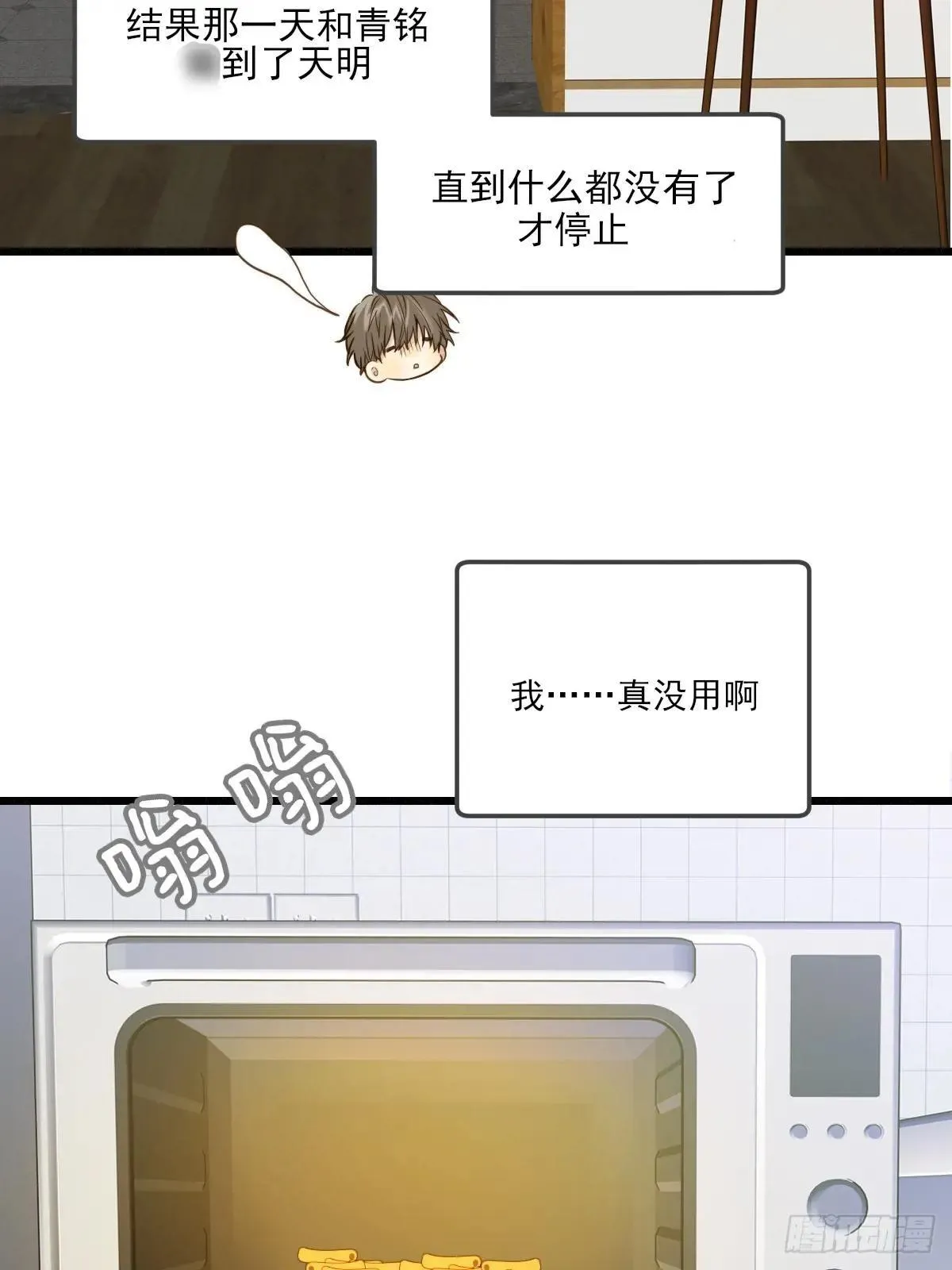 抑制兽化 第2页
