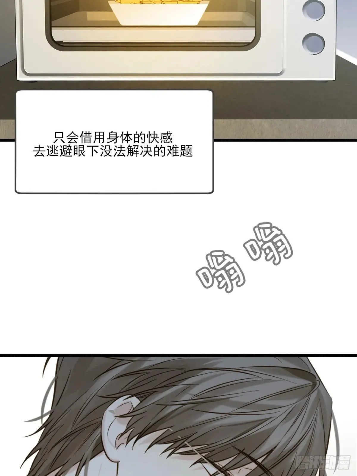抑制兽化 第3页