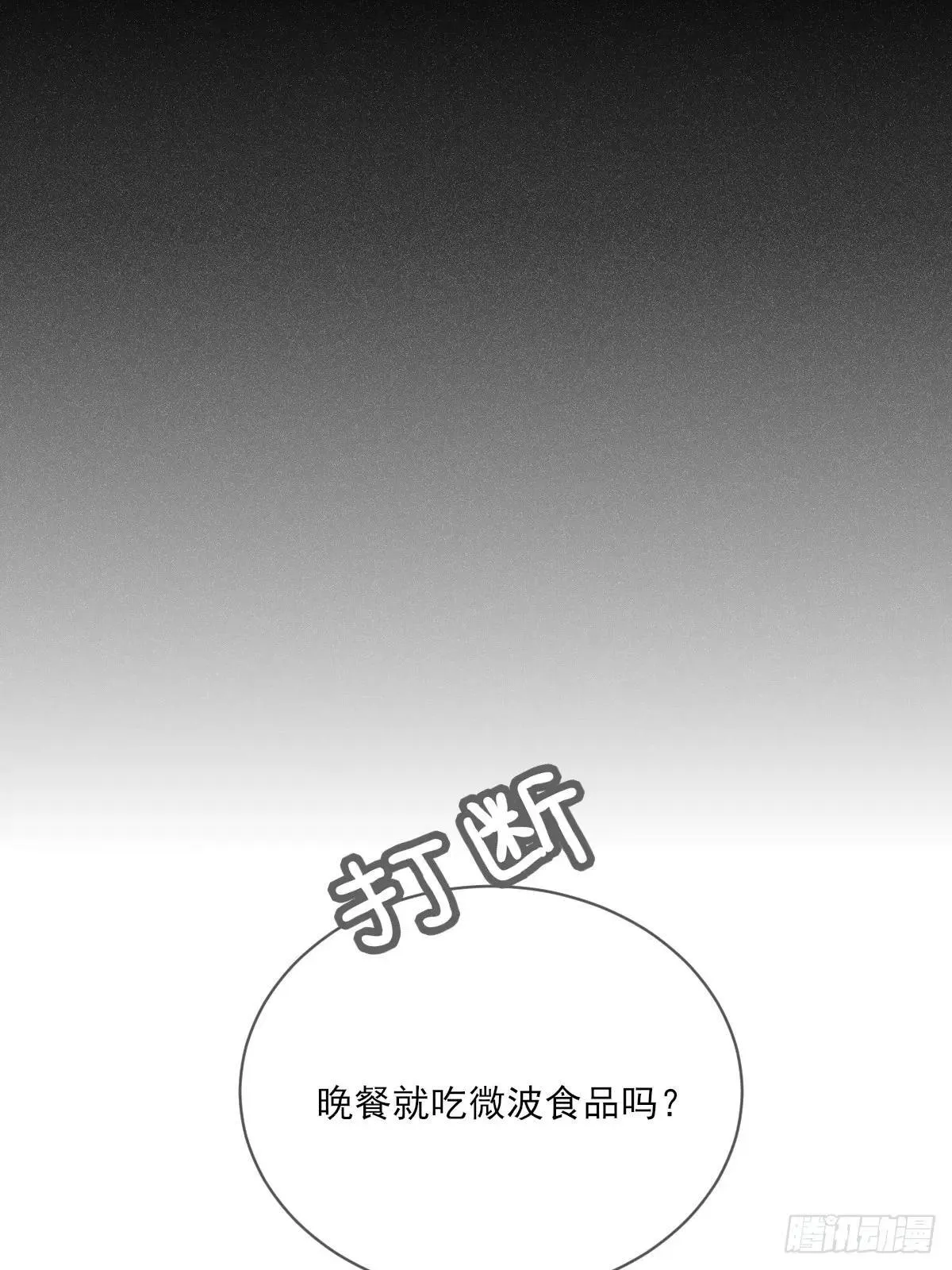 抑制兽化 第5页